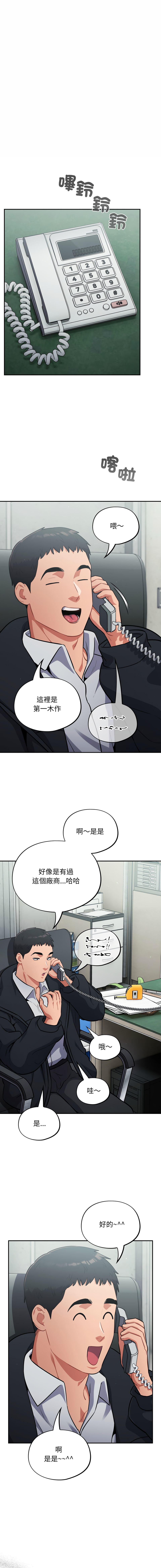 Oasisu Sosweet 傻傻病毒 傻瓜病毒 1-51 Chinese Decensored Ongoing - Image 754