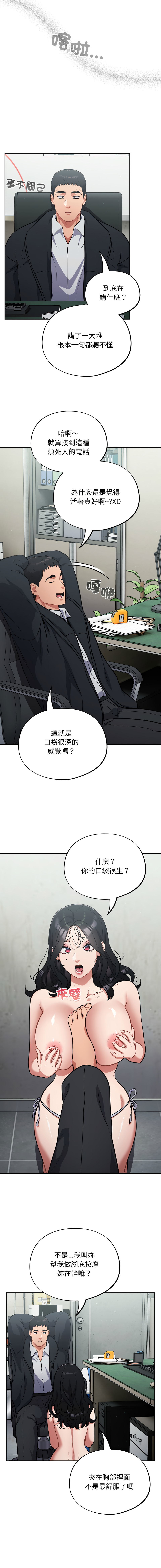Oasisu Sosweet 傻傻病毒 傻瓜病毒 1-51 Chinese Decensored Ongoing - Image 755