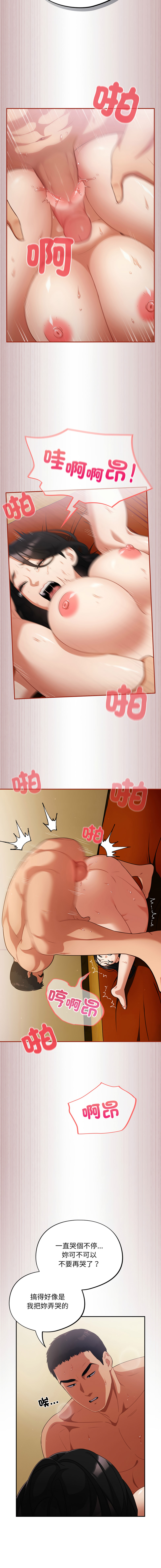 Oasisu Sosweet 傻傻病毒 傻瓜病毒 1-51 Chinese Decensored Ongoing - Image 76