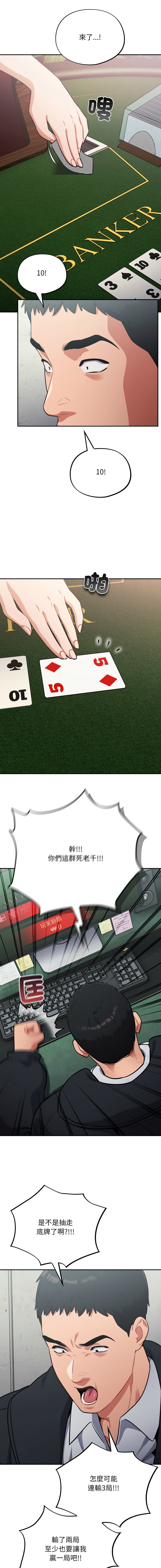 Oasisu Sosweet 傻傻病毒 傻瓜病毒 1-51 Chinese Decensored Ongoing - Image 766