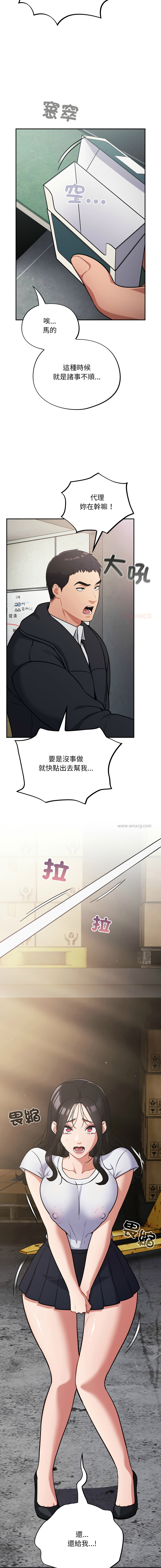 Oasisu Sosweet 傻傻病毒 傻瓜病毒 1-51 Chinese Decensored Ongoing - Image 767