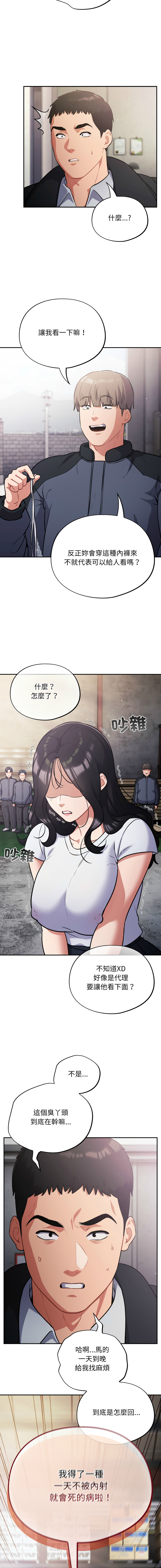 Oasisu Sosweet 傻傻病毒 傻瓜病毒 1-51 Chinese Decensored Ongoing - Image 768