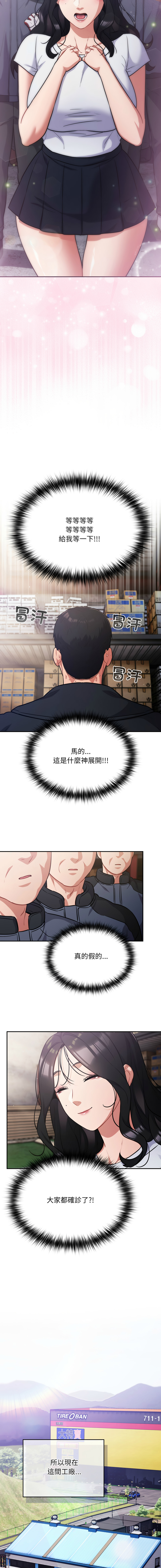 Oasisu Sosweet 傻傻病毒 傻瓜病毒 1-51 Chinese Decensored Ongoing - Image 774