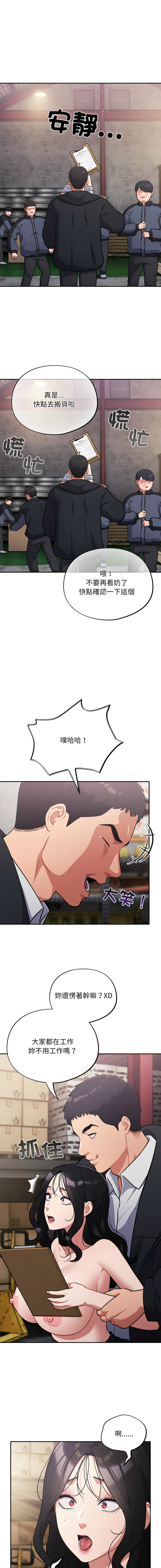 Oasisu Sosweet 傻傻病毒 傻瓜病毒 1-51 Chinese Decensored Ongoing - Image 780