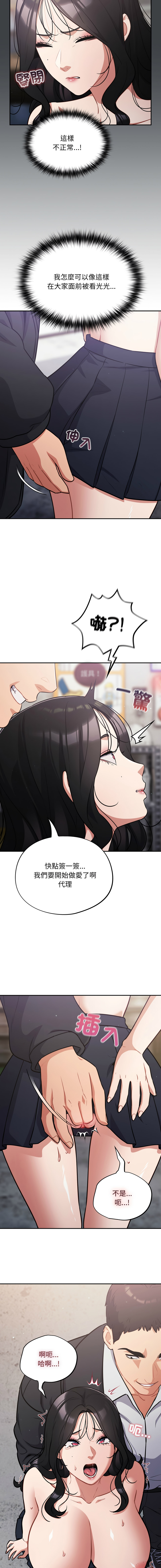 Oasisu Sosweet 傻傻病毒 傻瓜病毒 1-51 Chinese Decensored Ongoing - Image 782