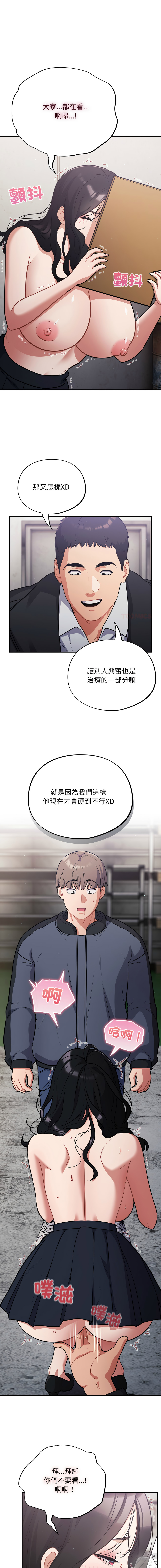 Oasisu Sosweet 傻傻病毒 傻瓜病毒 1-51 Chinese Decensored Ongoing - Image 784