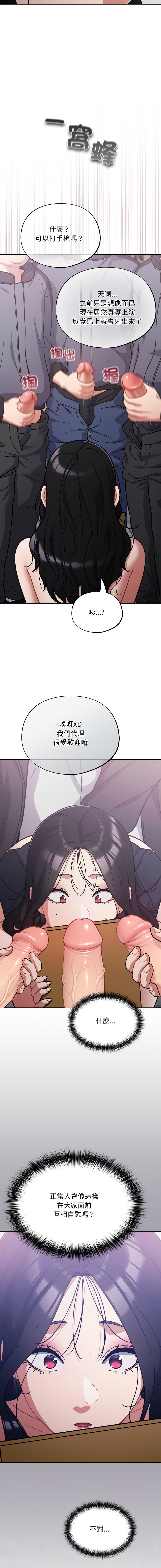 Oasisu Sosweet 傻傻病毒 傻瓜病毒 1-51 Chinese Decensored Ongoing - Image 786