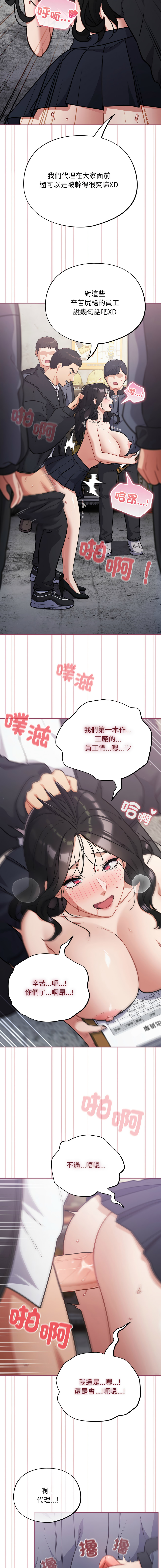 Oasisu Sosweet 傻傻病毒 傻瓜病毒 1-51 Chinese Decensored Ongoing - Image 790