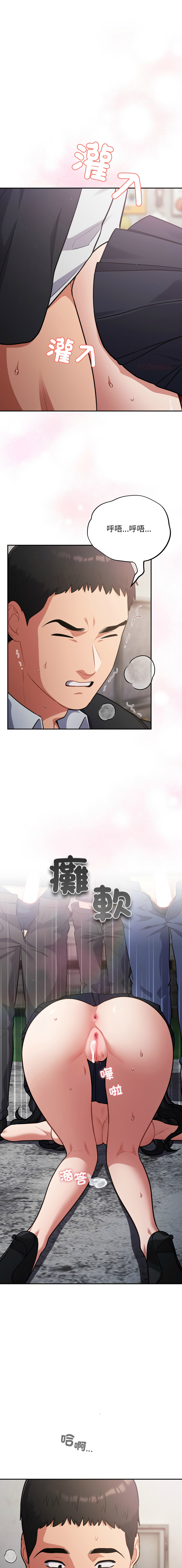 Oasisu Sosweet 傻傻病毒 傻瓜病毒 1-51 Chinese Decensored Ongoing - Image 792
