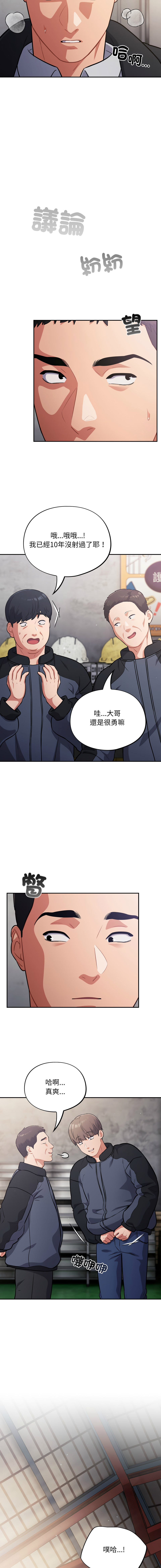 Oasisu Sosweet 傻傻病毒 傻瓜病毒 1-51 Chinese Decensored Ongoing - Image 793