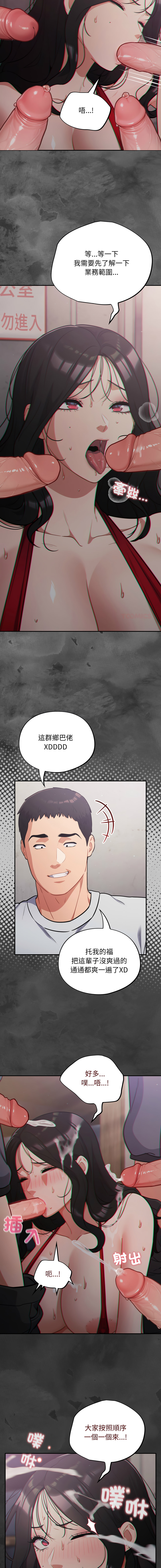 Oasisu Sosweet 傻傻病毒 傻瓜病毒 1-51 Chinese Decensored Ongoing - Image 800