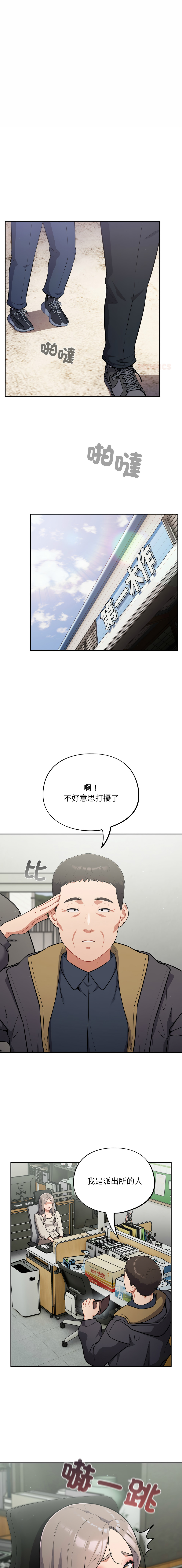 Oasisu Sosweet 傻傻病毒 傻瓜病毒 1-51 Chinese Decensored Ongoing - Image 808