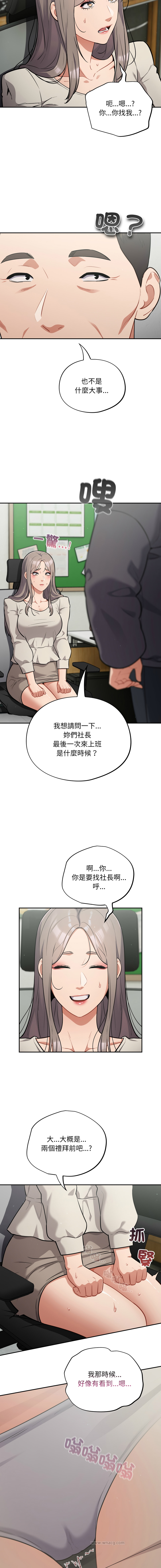 Oasisu Sosweet 傻傻病毒 傻瓜病毒 1-51 Chinese Decensored Ongoing - Image 809