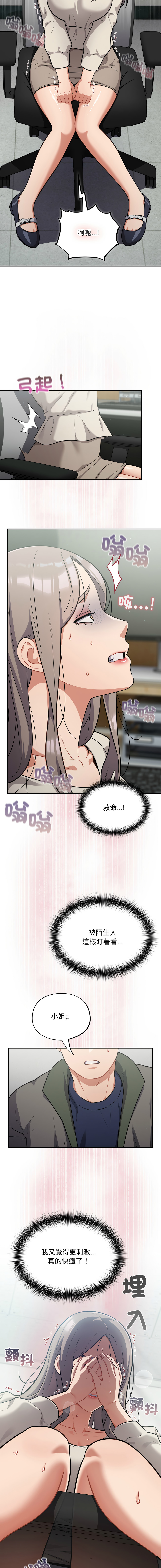 Oasisu Sosweet 傻傻病毒 傻瓜病毒 1-51 Chinese Decensored Ongoing - Image 811