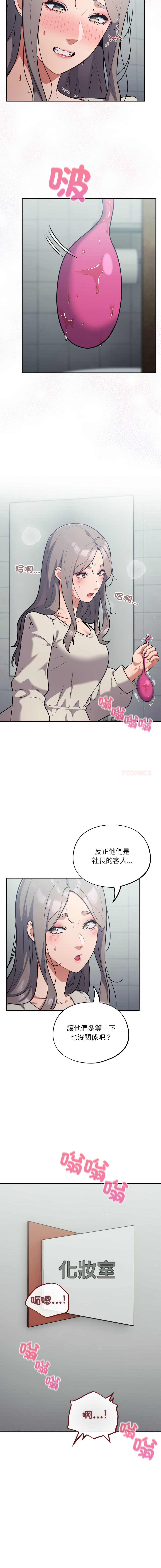 Oasisu Sosweet 傻傻病毒 傻瓜病毒 1-51 Chinese Decensored Ongoing - Image 815