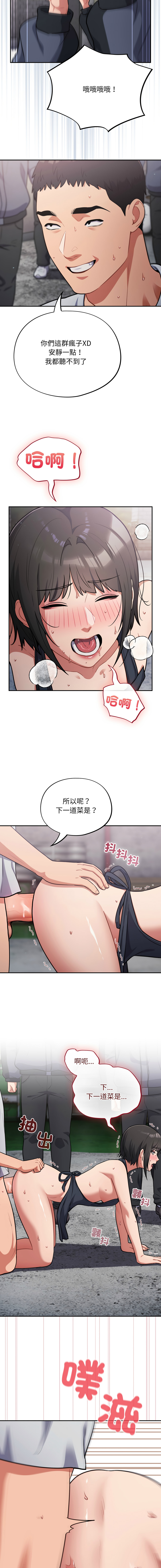 Oasisu Sosweet 傻傻病毒 傻瓜病毒 1-51 Chinese Decensored Ongoing - Image 827
