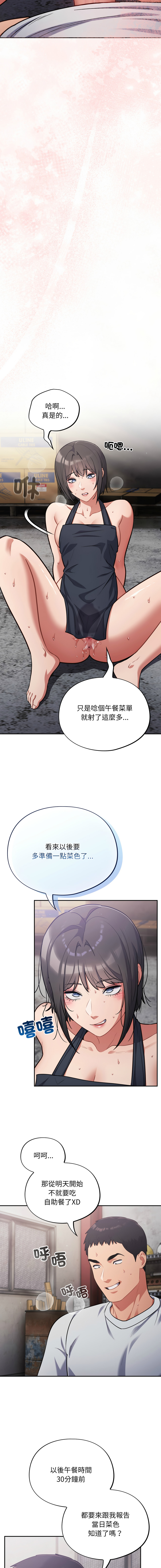 Oasisu Sosweet 傻傻病毒 傻瓜病毒 1-51 Chinese Decensored Ongoing - Image 831