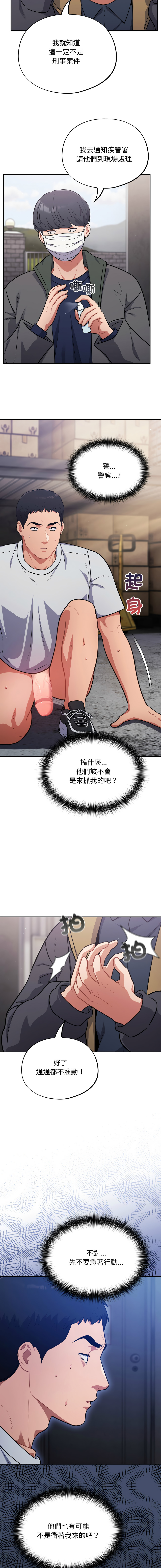 Oasisu Sosweet 傻傻病毒 傻瓜病毒 1-51 Chinese Decensored Ongoing - Image 833