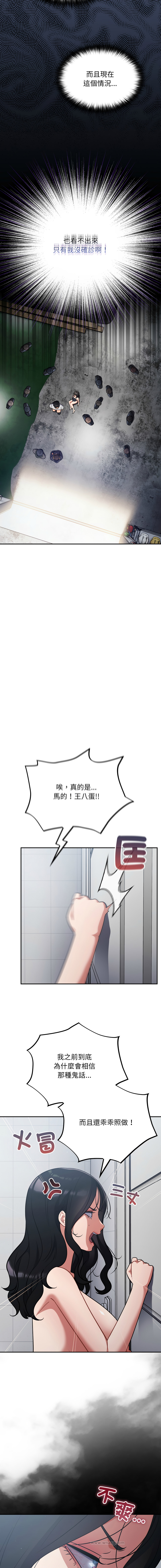 Oasisu Sosweet 傻傻病毒 傻瓜病毒 1-51 Chinese Decensored Ongoing - Image 834