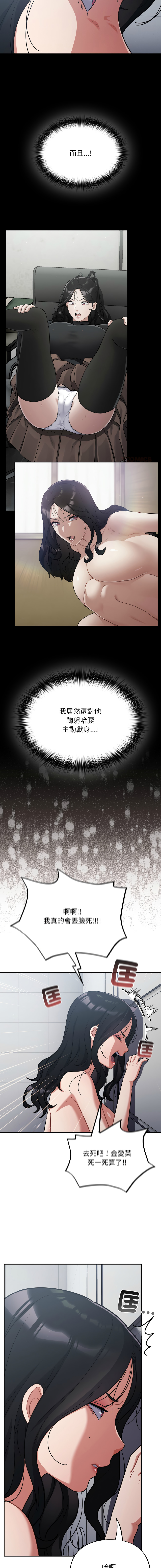 Oasisu Sosweet 傻傻病毒 傻瓜病毒 1-51 Chinese Decensored Ongoing - Image 835