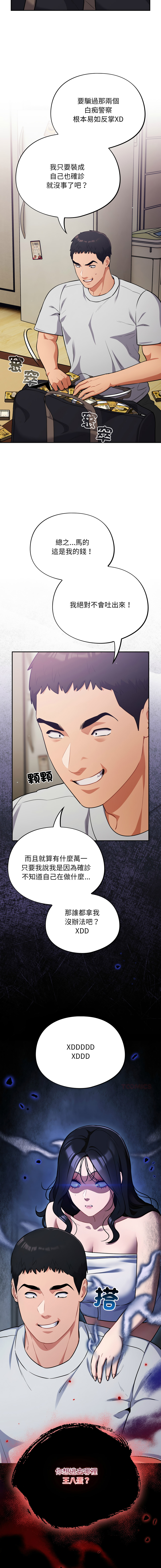 Oasisu Sosweet 傻傻病毒 傻瓜病毒 1-51 Chinese Decensored Ongoing - Image 837