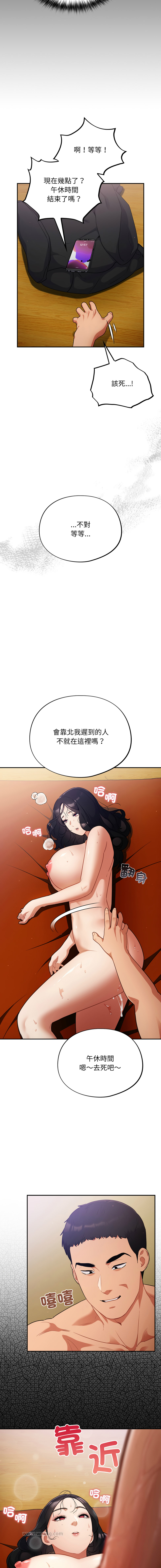 Oasisu Sosweet 傻傻病毒 傻瓜病毒 1-51 Chinese Decensored Ongoing - Image 84