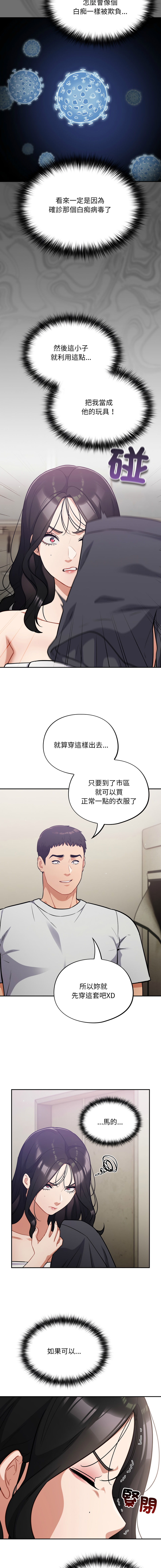 Oasisu Sosweet 傻傻病毒 傻瓜病毒 1-51 Chinese Decensored Ongoing - Image 842