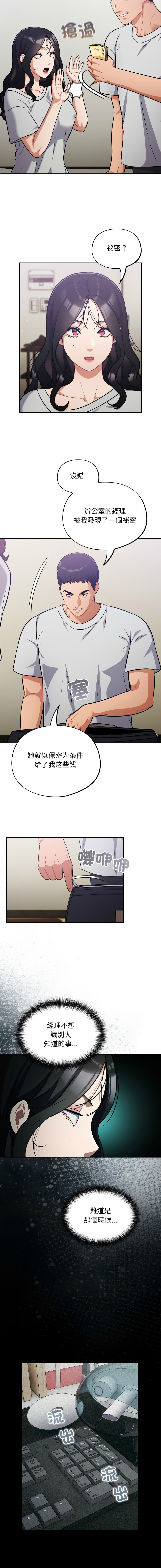 Oasisu Sosweet 傻傻病毒 傻瓜病毒 1-51 Chinese Decensored Ongoing - Image 849