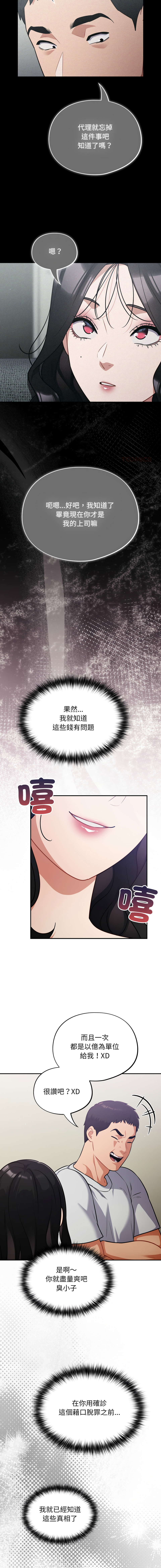 Oasisu Sosweet 傻傻病毒 傻瓜病毒 1-51 Chinese Decensored Ongoing - Image 851