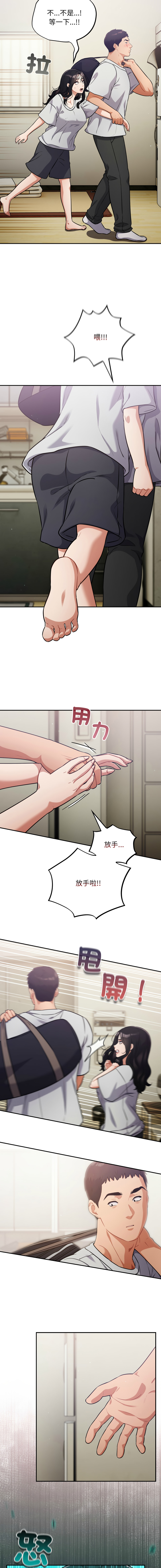 Oasisu Sosweet 傻傻病毒 傻瓜病毒 1-51 Chinese Decensored Ongoing - Image 855