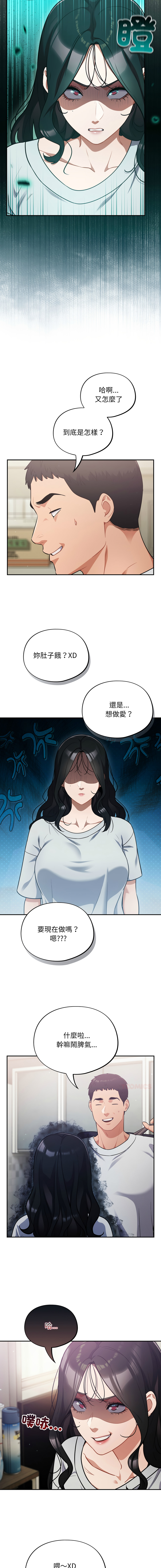 Oasisu Sosweet 傻傻病毒 傻瓜病毒 1-51 Chinese Decensored Ongoing - Image 856