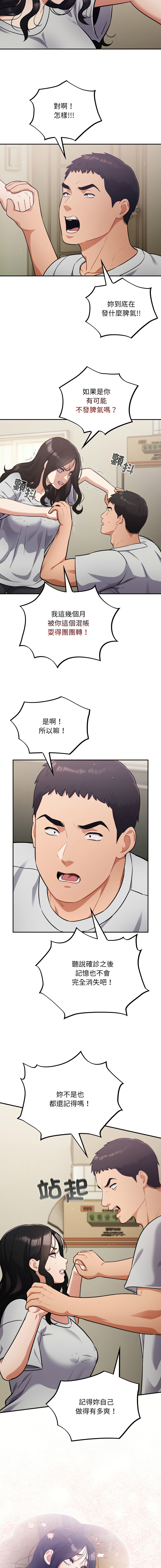Oasisu Sosweet 傻傻病毒 傻瓜病毒 1-51 Chinese Decensored Ongoing - Image 860