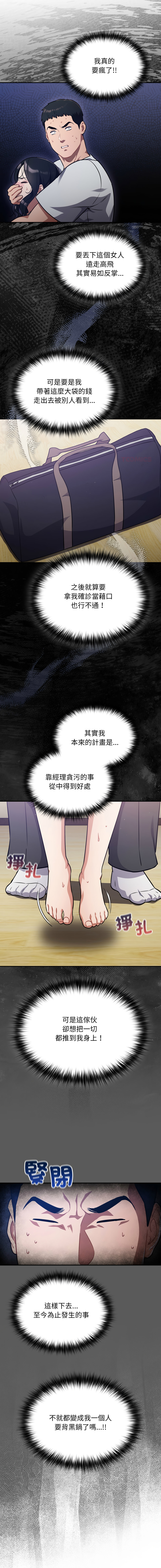 Oasisu Sosweet 傻傻病毒 傻瓜病毒 1-51 Chinese Decensored Ongoing - Image 866