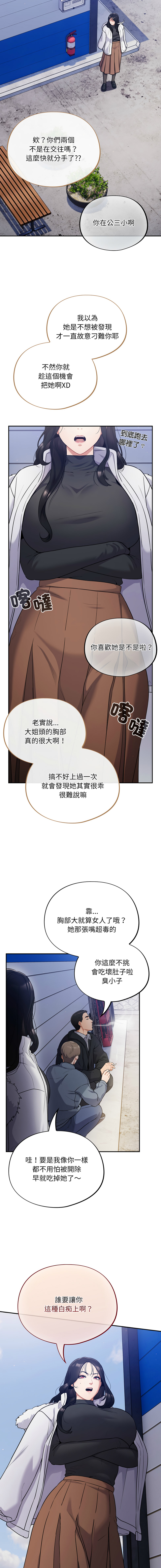 Oasisu Sosweet 傻傻病毒 傻瓜病毒 1-51 Chinese Decensored Ongoing - Image 9