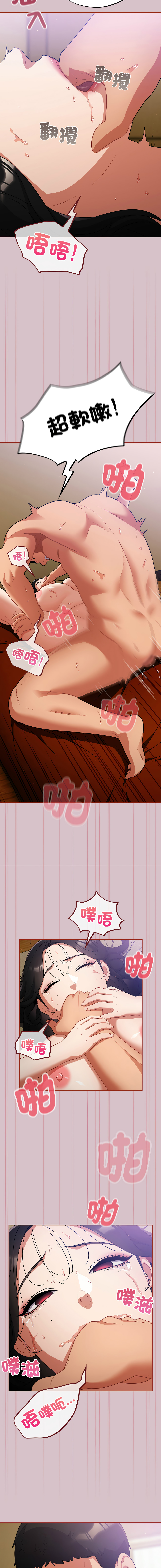 Oasisu Sosweet 傻傻病毒 傻瓜病毒 1-51 Chinese Decensored Ongoing - Image 91