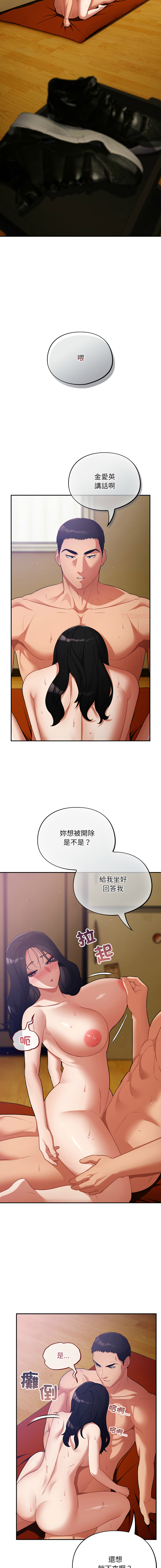 Oasisu Sosweet 傻傻病毒 傻瓜病毒 1-51 Chinese Decensored Ongoing - Image 98