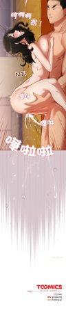Oasisu Sosweet 傻傻病毒 傻瓜病毒 1-51 Chinese Decensored Ongoing - Page 104