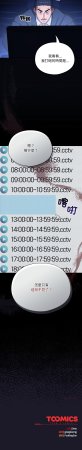 Oasisu Sosweet 傻傻病毒 傻瓜病毒 1-51 Chinese Decensored Ongoing - Page 121