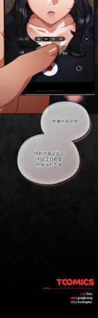 Oasisu Sosweet 傻傻病毒 傻瓜病毒 1-51 Chinese Decensored Ongoing - Page 142