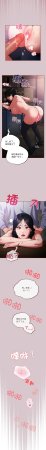 Oasisu Sosweet 傻傻病毒 傻瓜病毒 1-51 Chinese Decensored Ongoing - Page 181