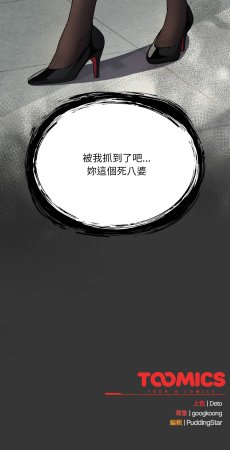 Oasisu Sosweet 傻傻病毒 傻瓜病毒 1-51 Chinese Decensored Ongoing - Page 228