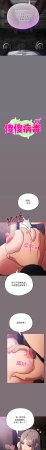 Oasisu Sosweet 傻傻病毒 傻瓜病毒 1-51 Chinese Decensored Ongoing - Page 262