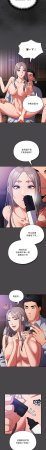 Oasisu Sosweet 傻傻病毒 傻瓜病毒 1-51 Chinese Decensored Ongoing - Page 287