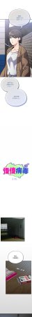 Oasisu Sosweet 傻傻病毒 傻瓜病毒 1-51 Chinese Decensored Ongoing - Page 320