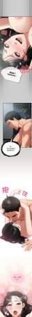 Oasisu Sosweet 傻傻病毒 傻瓜病毒 1-51 Chinese Decensored Ongoing - Page 344