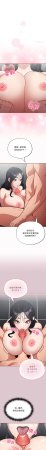 Oasisu Sosweet 傻傻病毒 傻瓜病毒 1-51 Chinese Decensored Ongoing - Page 374
