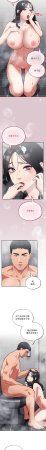 Oasisu Sosweet 傻傻病毒 傻瓜病毒 1-51 Chinese Decensored Ongoing - Page 377