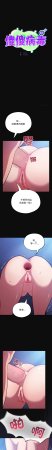 Oasisu Sosweet 傻傻病毒 傻瓜病毒 1-51 Chinese Decensored Ongoing - Page 446