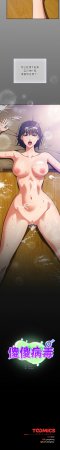Oasisu Sosweet 傻傻病毒 傻瓜病毒 1-51 Chinese Decensored Ongoing - Page 528