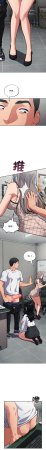 Oasisu Sosweet 傻傻病毒 傻瓜病毒 1-51 Chinese Decensored Ongoing - Page 554